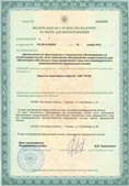 Дэнас официальный сайт denasdoctor.ru ЧЭНС-01-Скэнар-М в Волгодонске купить