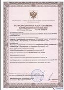 Дэнас официальный сайт denasdoctor.ru ДЭНАС-Комплекс в Волгодонске купить