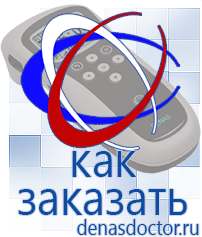 Дэнас официальный сайт denasdoctor.ru Выносные электроды для аппаратов Скэнар в Волгодонске