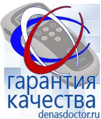 Дэнас официальный сайт denasdoctor.ru Выносные электроды для аппаратов Скэнар в Волгодонске