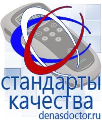 Дэнас официальный сайт denasdoctor.ru Крем Малавтилин в Волгодонске