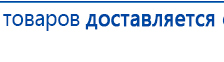 ЧЭНС-01-Скэнар-М купить в Волгодонске, Аппараты Скэнар купить в Волгодонске, Дэнас официальный сайт denasdoctor.ru