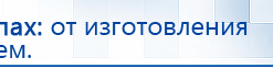 Дэнас - Вертебра Новинка (5 программ) купить в Волгодонске, Аппараты Дэнас купить в Волгодонске, Дэнас официальный сайт denasdoctor.ru