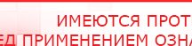 купить Носки электроды - Аппараты Меркурий Дэнас официальный сайт denasdoctor.ru в Волгодонске