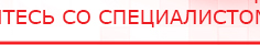 купить Одеяло лечебное многослойное ДЭНАС-ОЛМ-01 (140 см х 180 см) - Одеяло и одежда ОЛМ Дэнас официальный сайт denasdoctor.ru в Волгодонске